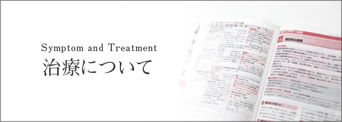糖尿病内科の症状と治療について