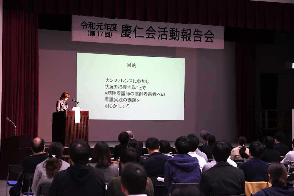 第17回 慶仁会活動報告会を開催しました［img-03］