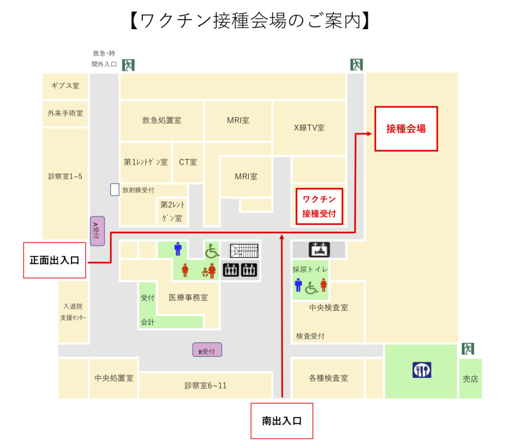 新型コロナウイルス ワクチン接種のご案内［img-01］